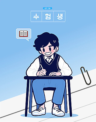 전신 학생 교육 남자 교복 남학생 인물캐릭터 일러스트 응원 청소년 한명 웃음 앉기 책 파란색 귀여움 수능 시험 책상 입시 합격 수험생 대입 십대남자한명만 일러캐릭터 AI파일 캐릭터 1 옷 컬러 가구 컨셉 모션 고등학생 표정 사람 학습 남자한명만 십대남자만 파일형식 벡터