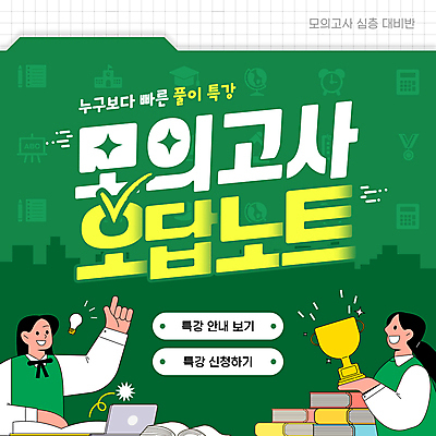 여자 교복 전구 청소년 두명 책 초록색 노트북 수능 트로피 PPT 모의고사 특강 십대여자만 모션그래픽 MP4 모션템플릿 템플릿 옷 교육 컬러 사람 전자제품 시험 강의 상_우승 동영상 여자만 십대만 파일형식