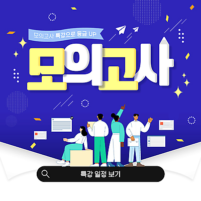 전신 여자 남자 청소년 들기 여러명 파란색 수능 가리킴 PPT 종이비행기 시험지 모의고사 특강 십대만 모션그래픽 MP4 모션템플릿 템플릿 교육 컬러 다수 모션 사람 손짓 시험 강의 종이접기 동영상 파일형식