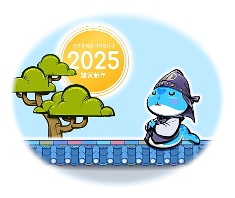 PSD 일러스트 캘리그라피 새해 사람없음 컬러풀 태양 기도 소나무 뱀띠 뱀 한복 동양화 소원 뱀캐릭터 청사 기와담장 을사년 국내일러스트 자연요소 나무 한국전통 컬러 동물캐릭터 파충류 기와 미술 담장 십이지신 전통의상 파일형식 2025년