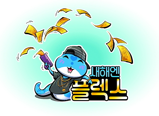 PSD 모자 지폐 일러스트 목걸이 캘리그라피 새해 사람없음 컬러풀 희망 뱀띠 뱀 동양화 뱀캐릭터 자랑 청사 플렉스 머니건 을사년 국내일러스트 잡화 감정 컬러 동물캐릭터 돈 장신구 파충류 미술 총 십이지신 신조어 파일형식 2025년