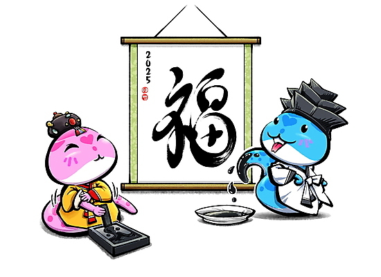 PSD 모자 접시 액자 일러스트 캘리그라피 서예 새해 사람없음 컬러풀 희망 뱀띠 뱀 한복 두루마리 동양화 족자 뱀캐릭터 벼루 청사 을사년 국내일러스트 한국전통 식기 잡화 감정 컬러 동물캐릭터 파충류 미술 십이지신 전통의상 파일형식 2025년