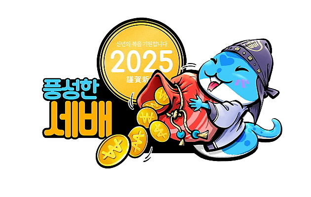 PSD 모자 일러스트 캘리그라피 새해 복주머니 사람없음 컬러풀 동전 희망 뱀띠 뱀 한복 동양화 뱀캐릭터 돈보따리 청사 을사년 국내일러스트 한국전통 잡화 감정 컬러 동물캐릭터 돈 파충류 전통소품 미술 십이지신 전통의상 파일형식 2025년