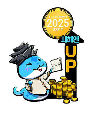 PSD 모자 일러스트 캘리그라피 새해 사람없음 컬러풀 동전 희망 저축 뱀띠 뱀 한복 동양화 통장 투자 뱀캐릭터 청사 을사년 국내일러스트 한국전통 잡화 감정 컬러 동물캐릭터 돈 비즈니스 파충류 미술 금융 십이지신 전통의상 파일형식 2025년