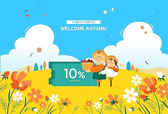 행복 일러스트 이벤트 사람없음 노란색 세일 바구니 가을 밤 언덕 코스모스 쿠폰 고구마 허수아비 국내일러스트 AI파일 계절 꽃 감정 컬러 농업 뿌리채소 견과류 파일형식 벡터