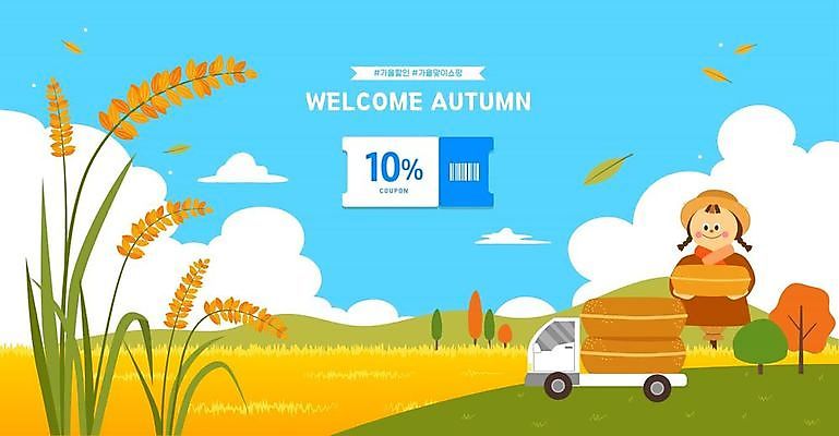 행복 일러스트 논 풍경 이벤트 사람없음 파란색 세일 트럭 벼 가을 쿠폰 허수아비 쌀가마 국내일러스트 AI파일 계절 감정 컬러 농업 자동차 곡류 파일형식 벡터