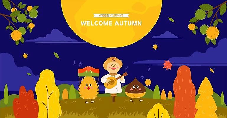 행복 단풍 낙엽 일러스트 풍경 사람없음 파란색 보름달 보자기 밤 통기타 보따리 허수아비 밤나무 국내일러스트 AI파일 나무 감정 컬러 잎 농업 견과류 달 기타 밤_견과류 파일형식 벡터 천_직물