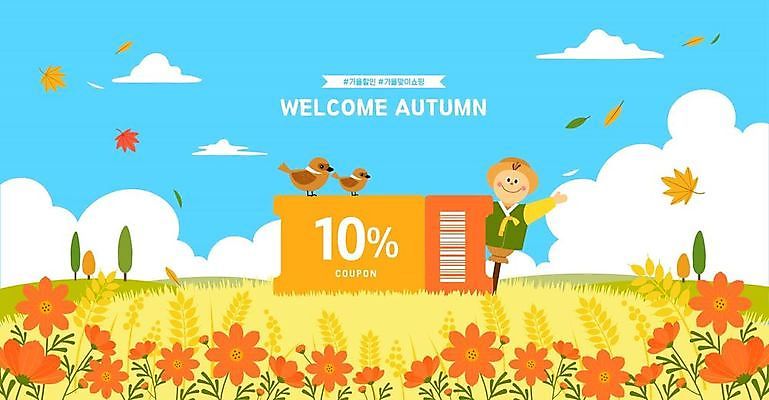 꽃 행복 낙엽 일러스트 논 풍경 이벤트 사람없음 노란색 세일 가을 쿠폰 허수아비 국내일러스트 AI파일 식물 계절 감정 컬러 잎 농업 파일형식 벡터