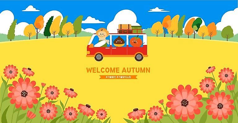 나무 행복 단풍 일러스트 자동차 감 풍경 사람없음 노란색 밤 허수아비 과일캐릭터 백일홍 국내일러스트 일러캐릭터 AI파일 식물 캐릭터 꽃 감정 육상교통 컬러 잎 농업 과일 견과류 파일형식 벡터