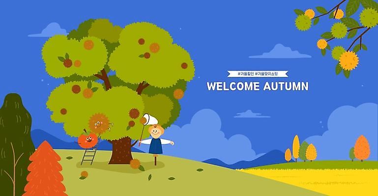 행복 단풍 일러스트 감 풍경 사람없음 파란색 수확 가을 밤 허수아비 과일캐릭터 밤나무 국내일러스트 일러캐릭터 AI파일 나무 캐릭터 계절 감정 컬러 잎 농업 과일 견과류 밤_견과류 파일형식 벡터