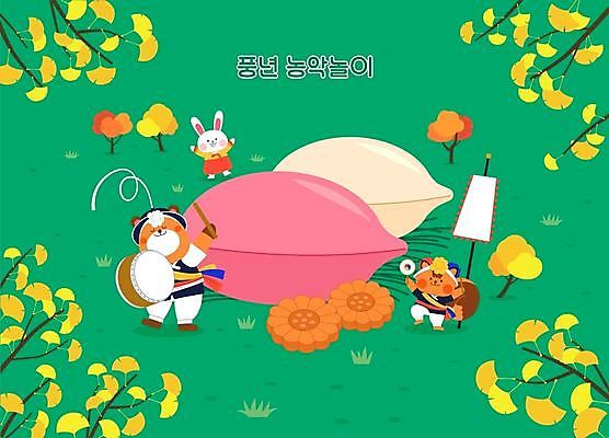 전통 배너템플릿 동물캐릭터 일러스트 곰 사람없음 초록색 축제 현수막 토끼 한복 풍물놀이 북 즐거움 은행잎 송편 다람쥐 은행나무 솔잎 소고 약과 국내일러스트 일러캐릭터 AI파일 나무 동물 템플릿 캐릭터 한국전통 배너 감정 컬러 잎 포유류 타악기 떡 국악기 국악 반려동물 전통음식 설치류 전통의상 파일형식 벡터