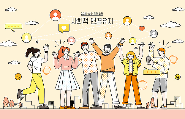 전신 여자 남자 말풍선 일러스트 건강 미소 여러명 성인 라이프 친구 스마트폰 주황색 만세 네트워크 즐거움 습관 소셜미디어 성인만 국내일러스트 AI파일 감정 컬러 다수 관계 모션 표정 사람 생활 핸드폰 스마트기기 파일형식 벡터