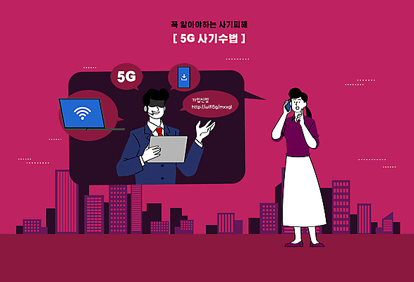 전신 여자 남자 인터넷 일러스트 성인 두명 노트북 스마트폰 태블릿 피해 속임수 범죄 와이파이 통화 보이스피싱 불법 사기꾼 성인만 버건디 5G 국내일러스트 AI파일 모션 IT 사람 빨간색 전자제품 핸드폰 스마트기기 무선인터넷 피싱 파일형식 벡터