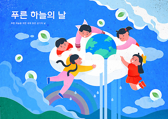 전신 구름 여자 지구 어린이 무지개 일러스트 포옹 하늘 매달리기 소녀 소년 여러명 파란색 점프 폭포 풀잎 어린이만 푸른하늘의날 국내일러스트 AI파일 자연요소 기념일 남자 컬러 다수 잎 안기 모션 자연 사람 풀_식물 파일형식 벡터