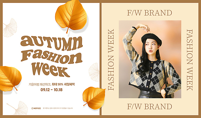 PSD 편집이미지 여자 패션 낙엽 프레임 한명 이벤트 20대 성인 갈색 세일 한국인 핸드백 가을 가리킴 카디건 니트 베레모 가을옷 성인여자한명만 이미지편집 모자_잡화 1 옷 계절 컬러 상의 잎 가방 사람 동양인 손짓 청년 외투 여자한명만 성인여자만 파일형식 가을_계절