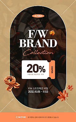 PSD 편집이미지 패션 단풍 낙엽 프레임 이벤트 사람없음 갈색 세일 스카프 목도리 가을 쿠폰 도토리 이미지편집 잡화 계절 컬러 잎 견과류 파일형식