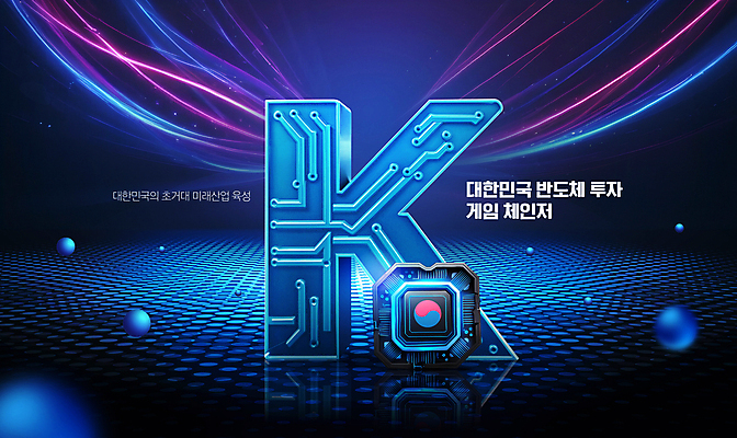 PSD 편집이미지 손 미래 한국 사람없음 파란색 DNA 투자 태극 반도체 바이오 첨단 연구개발 AI_인공지능 이미지편집 문양 아시아 컬러 컨셉 비즈니스 실험 신체부위 생명공학 개발 파일형식