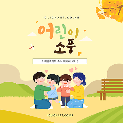 템플릿 배너 어린이 벤치 안기 안내 소녀 소년 여러명 성인 소풍 가을 잠자리 무릎꿇기 소식_알림 이미지템플릿 AI파일 계절 여자 남자 다수 곤충 컨셉 의자 모션 사람 야외활동 파일형식 벡터