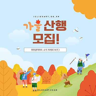 템플릿 배너 여자 남자 지도 산 안내 풍경 성인 세명 스마트폰 가을 깃발 잠자리 등산가방 산행 나무밑둥 등산스틱 성인만 소식_알림 이미지템플릿 AI파일 나무 계절 곤충 컨셉 가방 사람 핸드폰 스마트기기 등산 등산용품 파일형식 벡터