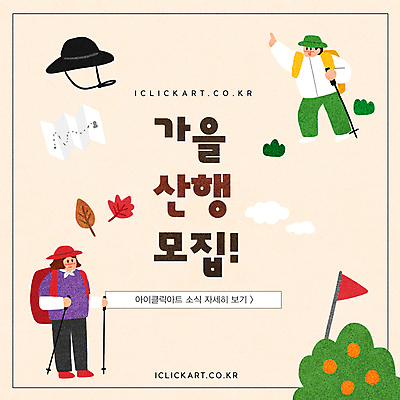 템플릿 모자 배너 여자 남자 낙엽 지도 산 안내 풍경 성인 두명 가을 가리킴 깃발 풀잎 등산복 산행 등산스틱 성인만 소식_알림 이미지템플릿 AI파일 잡화 옷 계절 컨셉 잎 사람 손짓 등산 풀_식물 등산용품 파일형식 벡터