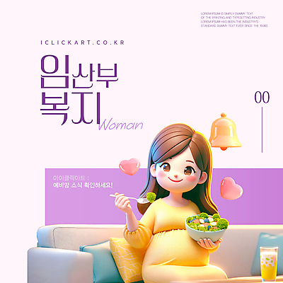 템플릿 그릇 배너 여자 포크 쿠션 엄마 안내 한명 들기 성인 컵 소파 보라색 주스 임산부 샐러드 종 하트 먹기 복지 태아 성인여자한명만 이미지템플릿 AI파일 모양 1 식기 음료 음식 컬러 의자 가족 모션 사람 임신 사회이슈 여자한명만 성인여자만 파일형식 벡터