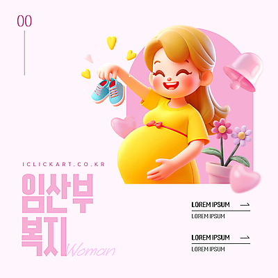 템플릿 배너 여자 꽃 화분 분홍색 엄마 안내 한명 미소 들기 성인 임산부 종 하트 복지 아기신발 태아 성인여자한명만 이미지템플릿 AI파일 모양 식물 1 컬러 신발 가족 모션 표정 사람 임신 아기용품 사회이슈 여자한명만 성인여자만 파일형식 벡터