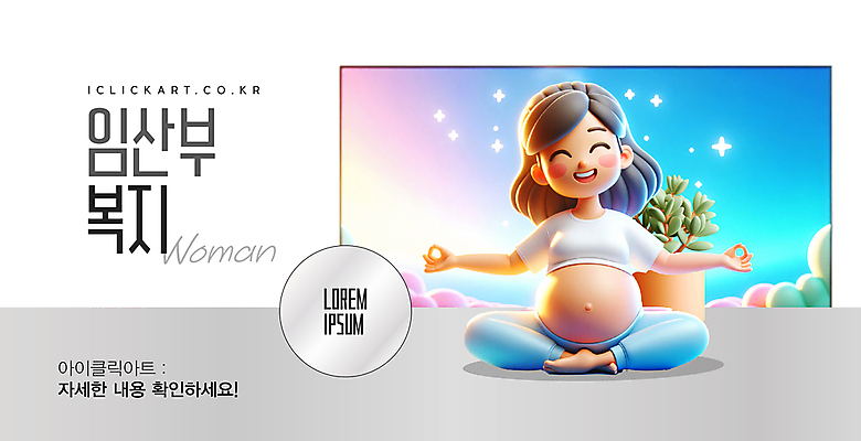 템플릿 배너 여자 화분 화초 요가 엄마 안내 한명 성인 임산부 회색 복지 태아 성인여자한명만 이미지템플릿 AI파일 식물 1 웰빙 컬러 가족 사람 임신 사회이슈 여자한명만 성인여자만 파일형식 벡터