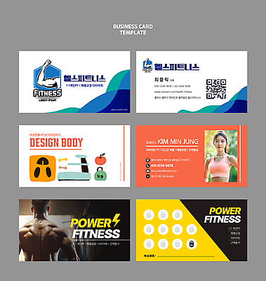 템플릿 응시 여자 남자 명함 근육 상반신 성인 두명 세트 운동기구 헬스 헬스장 사과 심볼 트레이너 체중계 QR코드 스포츠센터 프로필 성인만 스템프쿠폰 이미지템플릿 AI파일 시선 과일 사람 운동 쿠폰 파일형식 벡터