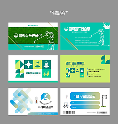 전신 템플릿 남자 골프 명함 골프공 잔디 상반신 성인 두명 초록색 연두색 세트 깃발 스윙 심볼 쿠폰 골프카트 골프연습장 스포츠센터 성인남자만 이미지템플릿 AI파일 식물 컬러 포즈 공 골프장 골프용품 사람 구기 남자만 성인만 파일형식 벡터