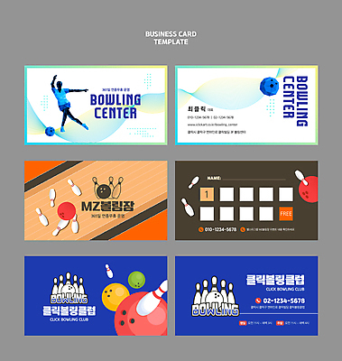 전신 템플릿 선 곡선 명함 한명 사람 성인 세트 볼링핀 볼링 심볼 볼링공 물결무늬 스트라이크 스포츠센터 성인한명만 스템프쿠폰 이미지템플릿 AI파일 1 물결 무늬 공 구기 볼링용품 쿠폰 성인만 파일형식 벡터