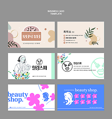 템플릿 여자 잎 꽃무늬 명함 사람모양 한명 상반신 성인 파란색 뷰티 스파 마사지 심볼 피부관리 마스크팩 민트색 베이지색 에스테틱 성인여자한명만 보테니컬아트 스템프쿠폰 이미지템플릿 AI파일 모양 식물 1 꽃 컬러 무늬 사람 쿠폰 팩 여자한명만 성인여자만 파일형식 벡터