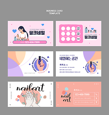 템플릿 손 여자 꽃 분홍색 명함 한명 들기 성인 신체부위 뷰티 네일아트 매니큐어 성인여자한명만 스템프쿠폰 이미지템플릿 AI파일 식물 1 컬러 모션 사람 화장품 쿠폰 여자한명만 성인여자만 파일형식 벡터