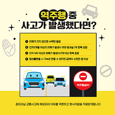 템플릿 도로 자동차 사람없음 노란색 금지 사건 손모양 이미지템플릿 역주행 AI파일 모양 길 육상교통 컬러 교통시설 파일형식 벡터 손_신체부위