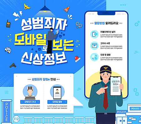 전신 템플릿 여자 남자 전구 모바일 전등 들기 성인 두명 파란색 스마트폰 핸드폰 인포그래픽 가리킴 경찰 범죄인 무전기 방법 성인만 이미지템플릿 신상공개 AI파일 직업 컬러 모션 무선통신 조명 사람 손짓 전자제품 스마트기기 범죄 파일형식 벡터