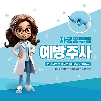 전신 템플릿 손 여자 의학 안내 주사기 한명 들기 성인 신체부위 파란색 의사 알림 예방 산부인과 백신 예방접종 자궁경부암 성인여자한명만 이미지템플릿 AI파일 1 컬러 의료기기 모션 병원 사람 의료진 암 접종 여자한명만 성인여자만 파일형식 벡터