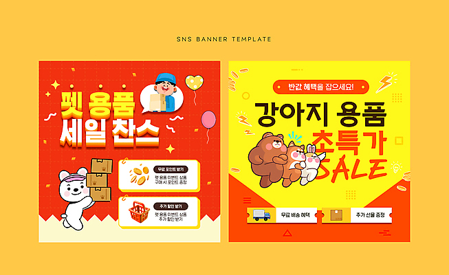 배너 남자 웹템플릿 한명 들기 이벤트 성인 빨간색 노란색 세일 동전 강아지 개캐릭터 풍선 택배상자 소셜네트워크 성인남자한명만 SNS배너 이미지템플릿 반려용품 AI파일 템플릿 1 컬러 동물캐릭터 돈 모션 사람 반려동물 상자 개 오브젝트 택배 남자한명만 성인남자만 파일형식 벡터