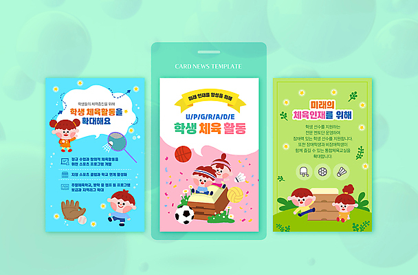 전신 PSD 학생 여자 교육 남자 ZIP 어린이 웹템플릿 축구공 농구공 소녀 소년 여러명 힘 배드민턴라켓 야구글러브 탁구 셔틀콕 체육 야구공 배드민턴 뜀틀 인재 어린이만 이미지템플릿 템플릿 스포츠용품 다수 공 축구용품 농구 사람 구기 야구용품 글러브 라켓 파일형식