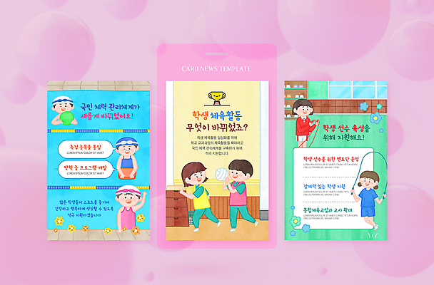 전신 PSD 학생 여자 교육 남자 ZIP 어린이 웹템플릿 수영장 들기 소녀 소년 여러명 점프 수영 힘 배구 체육 체육관 줄넘기 배구공 인재 어린이만 이미지템플릿 템플릿 스포츠용품 다수 공 모션 사람 운동 구기 수상스포츠 파일형식