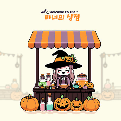 그릇 여자 일러스트 호박 한명 상반신 성인 상점 축제 주황색 할로윈 마녀 손모으기 마법 노점 마녀모자 마녀복장 물약 잭오랜턴 차양막 성인여자한명만 국내일러스트 AI파일 모자_잡화 1 식기 컬러 채소 사람 손짓 약 이벤트의상 차양 여자한명만 성인여자만 파일형식 벡터