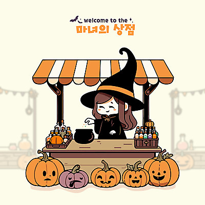 여자 일러스트 재료 호박 한명 상반신 성인 상점 축제 주황색 할로윈 솥 마녀 마법 노점 마녀모자 마녀복장 물약 넣기 잭오랜턴 차양막 성인여자한명만 국내일러스트 AI파일 모자_잡화 1 컬러 채소 모션 주방용품 사람 약 이벤트의상 차양 여자한명만 성인여자만 파일형식 벡터