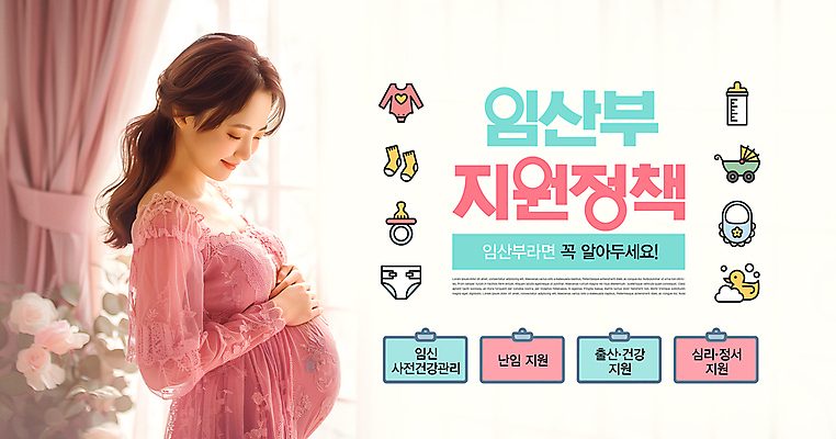 PSD 편집이미지 여자 행복 분홍색 안내 사랑 한명 상반신 성인 사람없음 옆모습 건강관리 깨끗함 임산부 임신 정보 출산 소중 정부정책 지원 의료성형뷰티 성인여자한명만 난임 이미지편집 1 감정 뷰포인트 컬러 컨셉 건강 관리 사람 질병 정책 여자한명만 성인여자만 파일형식