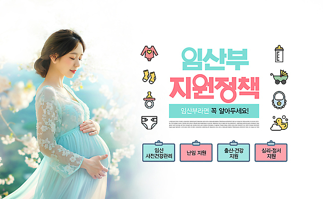 PSD 편집이미지 여자 행복 하늘색 안내 사랑 한명 상반신 성인 사람없음 옆모습 건강관리 깨끗함 임산부 임신 정보 출산 정부정책 지원 의료성형뷰티 성인여자한명만 난임 이미지편집 1 감정 뷰포인트 컨셉 건강 관리 사람 파란색 질병 정책 여자한명만 성인여자만 파일형식