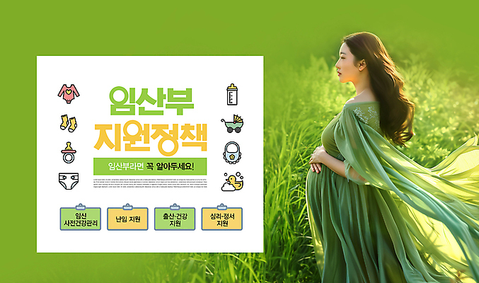 PSD 편집이미지 여자 행복 안내 한명 상반신 성인 옆모습 초록색 건강관리 임산부 임신 정보 출산 정부정책 지원 의료성형뷰티 성인여자한명만 난임 이미지편집 1 감정 뷰포인트 컬러 건강 관리 사람 질병 정책 여자한명만 성인여자만 파일형식