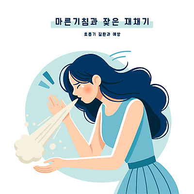 여자 일러스트 한명 상반신 성인 파란색 감기 눈물 기침 목감기 재채기 성인여자한명만 국내일러스트 AI파일 1 감정 컬러 사람 질병 감기_질병 여자한명만 성인여자만 파일형식 벡터