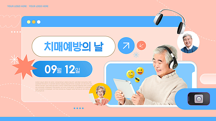 템플릿 여자 할아버지 노년 남자 할머니 분홍색 하늘색 건강 들기 상반신 세명 스마트폰 태블릿 헤드셋 실버 인터넷창 치매 노인만 치매예방 이미지템플릿 치매예방의날 AI파일 기념일 컬러 음향기기 인터넷 모션 사람 성인 파란색 전자제품 핸드폰 스마트기기 헤드폰 질병 예방 성인만 파일형식 벡터