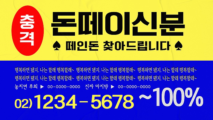 템플릿 돈 명함 팝업 사람없음 파란색 노란색 유행 유머 전화번호 스페이드 이미지템플릿 B급 찌라시 AI파일 카드프레임 감정 컬러 프레임 재산 홍보물 파일형식 벡터