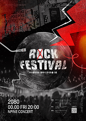 템플릿 포스터 음악 흑백 여러명 성인 빨간색 검은색 콘서트 공연 군중 공연장 콜라주 락 QR코드 락페스티벌 번개모양 음악축제 성인만 가을축제 이미지템플릿 AI파일 모양 컬러 다수 문화예술 촬영기법 사람 이벤트 축제 번개 극장 로큰롤 파일형식 벡터 가을_계절