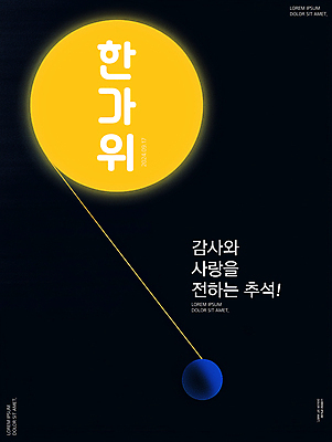 PSD 편집이미지 전통 디자인 명절 한국 사람없음 노란색 추석 검은색 보름달 축하 메시지 야간 명절인사 이미지편집 카드프레임 자연요소 기념일 아시아 컬러 컨셉 프레임 달 인사 파일형식