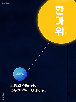 PSD 편집이미지 전통 디자인 명절 한국 사람없음 노란색 추석 검은색 보름달 축하 메시지 야간 명절인사 이미지편집 카드프레임 자연요소 기념일 아시아 컬러 컨셉 프레임 달 인사 파일형식