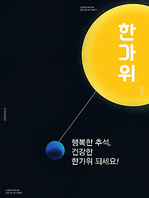 PSD 편집이미지 전통 디자인 명절 한국 사람없음 노란색 추석 검은색 보름달 축하 메시지 야간 명절인사 이미지편집 카드프레임 자연요소 기념일 아시아 컬러 컨셉 프레임 달 인사 파일형식